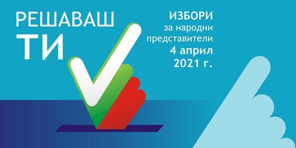228 кандидати да представляват русенци в 145-то Народно събрание при 8 места в 19-ти МИР