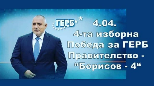  ГЕРБ опипва почвата за четвърти мандат на Борисов 