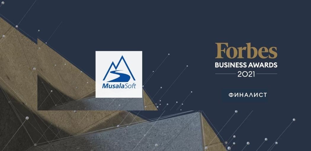 Мусала Софт е финалист във Forbes Business Awards 2021