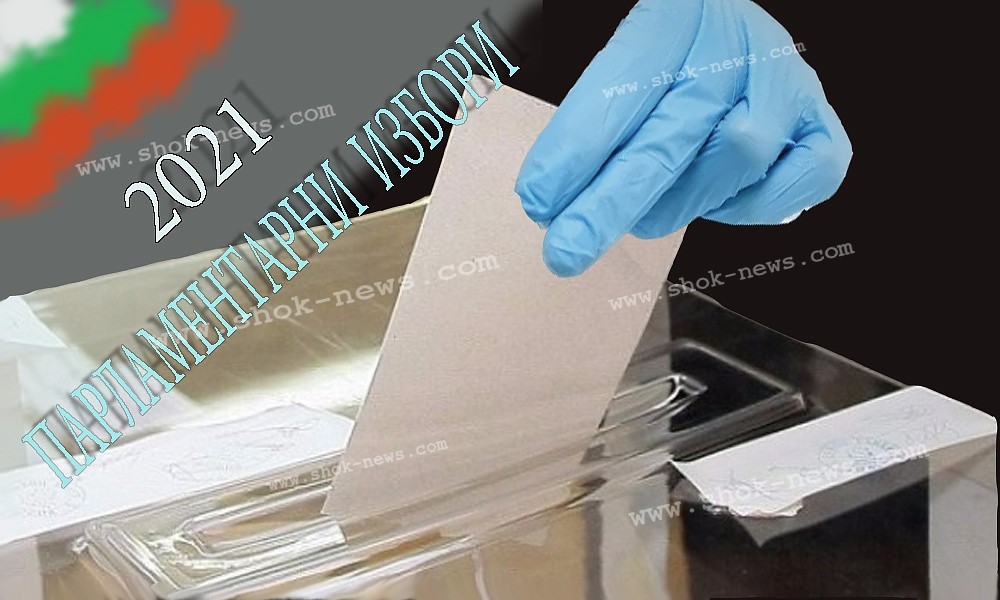 Поставените под задължителна карантина ще могат да гласуват с подвижна избирателна кутия