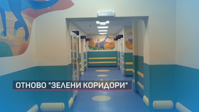 „Зелен коридор“ за имунизации  срещу COVID-19 осигуряват днес и утре в  УМБАЛ „Канев“