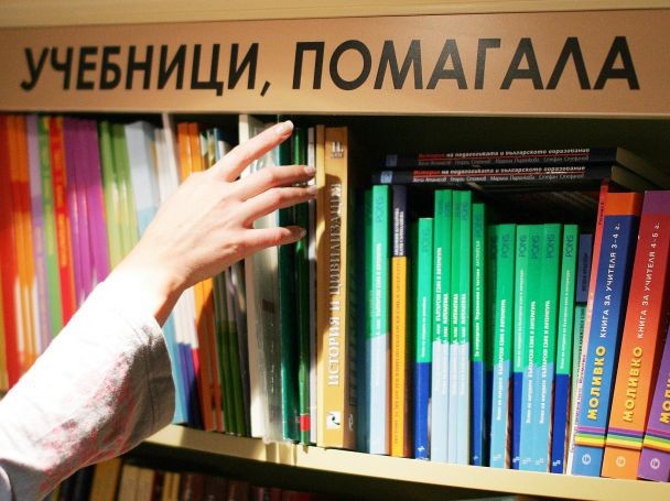 Правителството одобри над 30 милиона лева за осигуряване на познавателни книжки, учебници и учебни комплекти