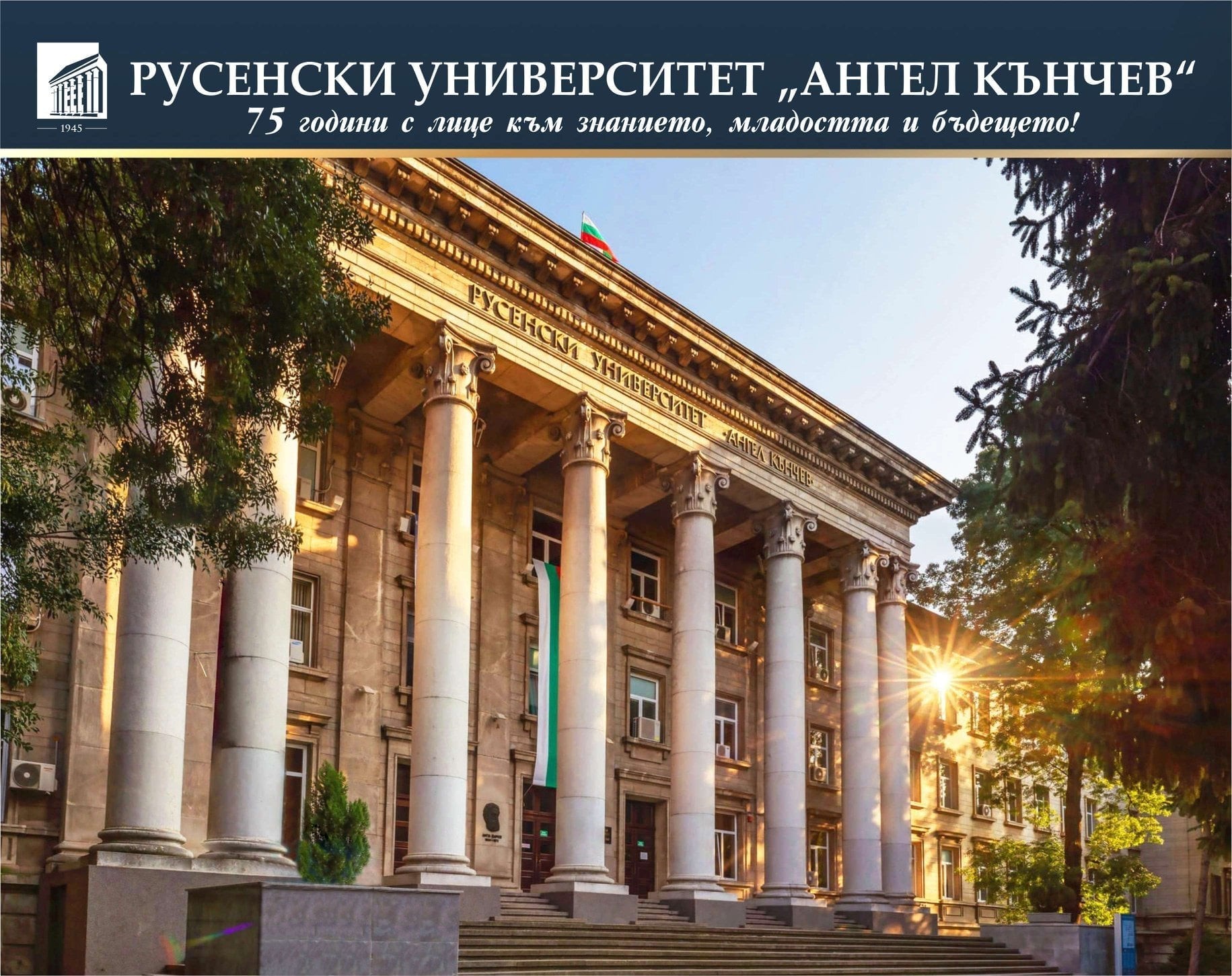 Русенският университет „Ангел Кънчев“  участва в обучение на преподаватели и студенти от 7 азиатски университета 