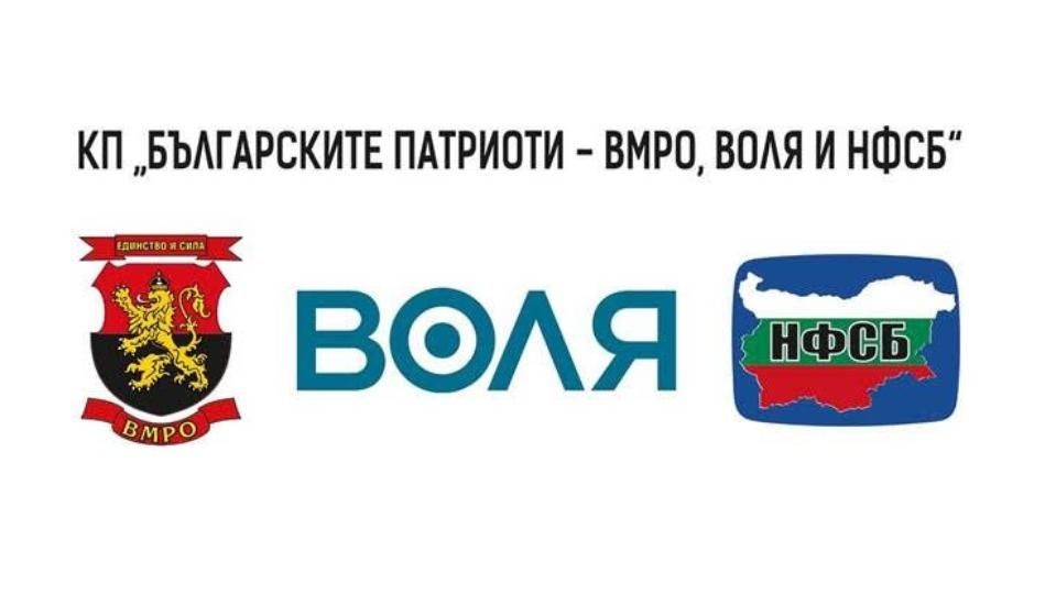  Искрен Веселинов, Пламен Христов и Борис Ячев са съпредседатели на Българските патриоти