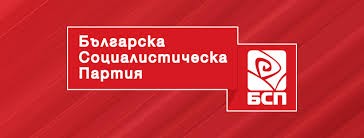 Националният съвет на БСП утвърди листата за кандидати за народни представители от 19 МИР Русе