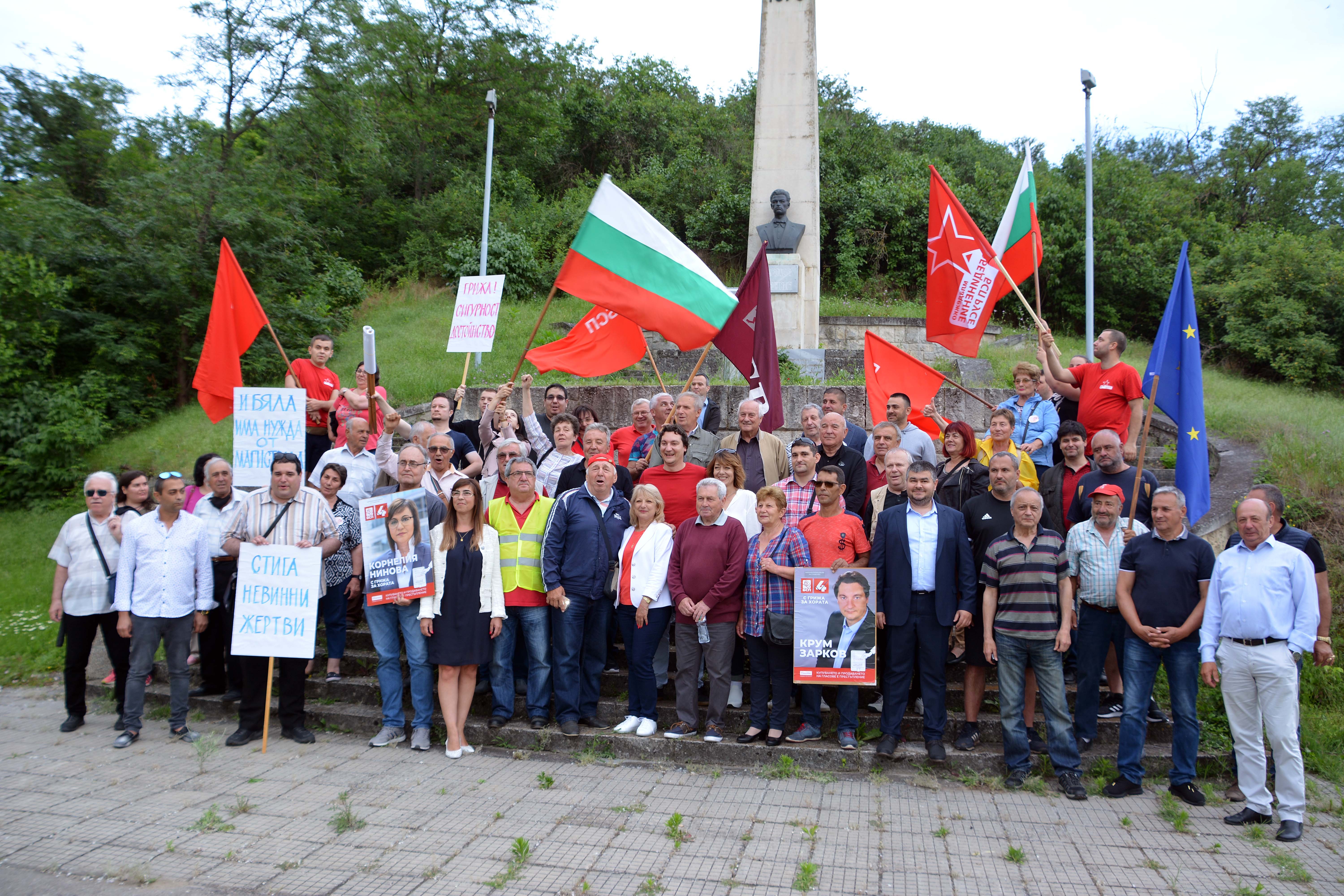  БСП – Русе даде символичен старт на предизборната си кампания с демонстрация за магистралния път Русе – Велико Търново