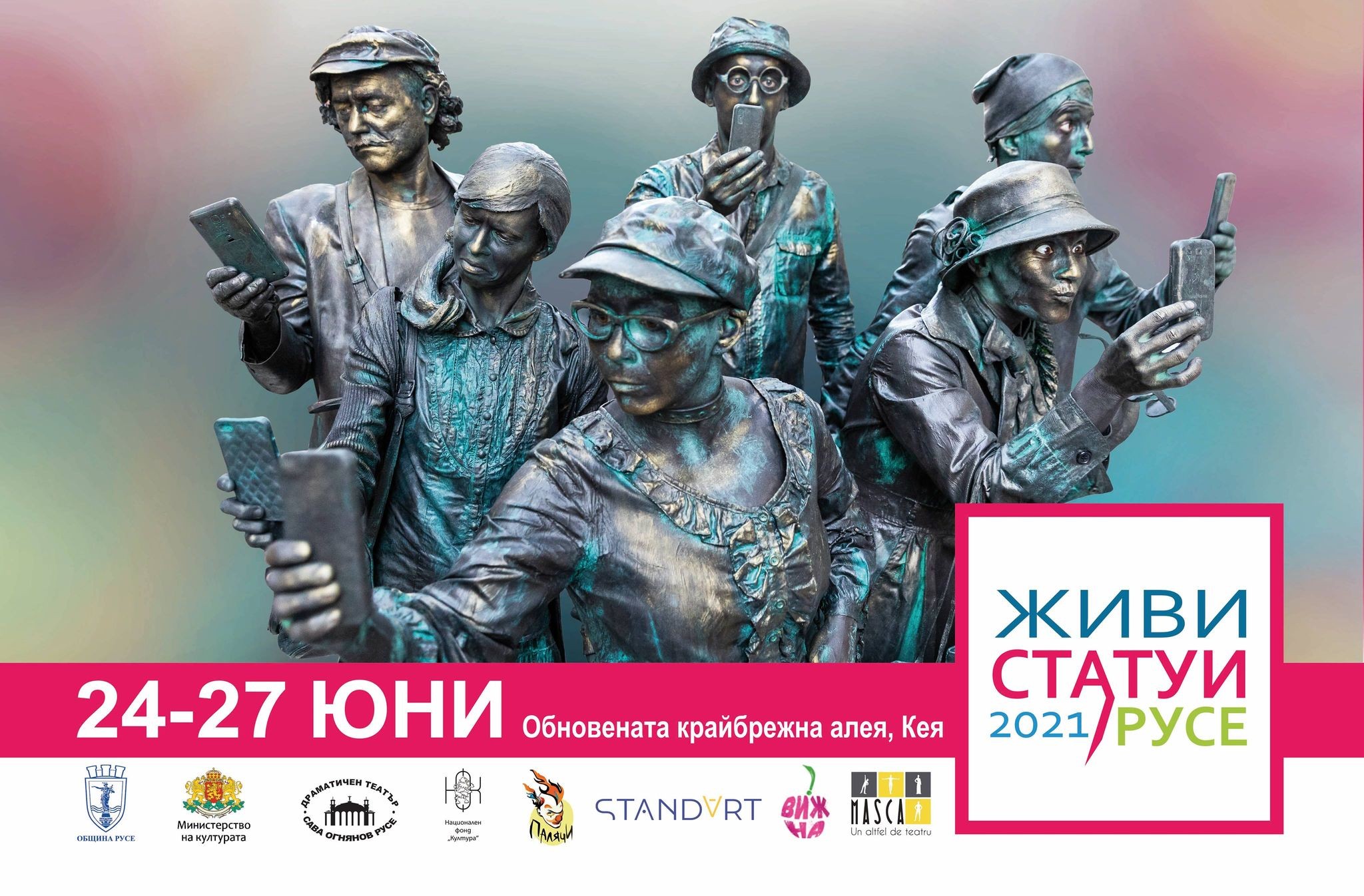 Живите статуи се завръщат в Русе от 24 до 27 юни