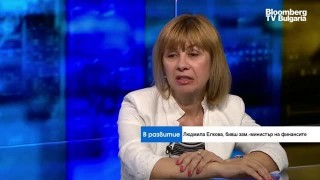 Людмила Елкова, бивш зам.-министър на финансите