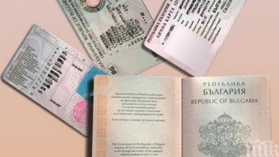 Информация за административното обслужване на граждани при издаване на български документи за самоличност 