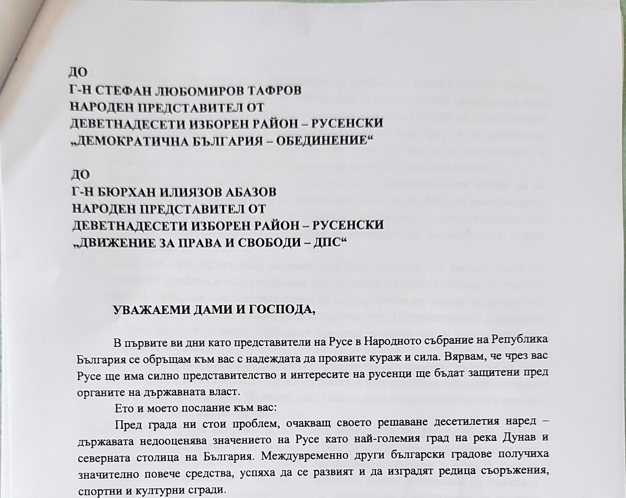 Кметът на Русе Пенчо Милков с писмо-призив до новите народни представители от 19 МИР: “Да работим заедно за Русе”