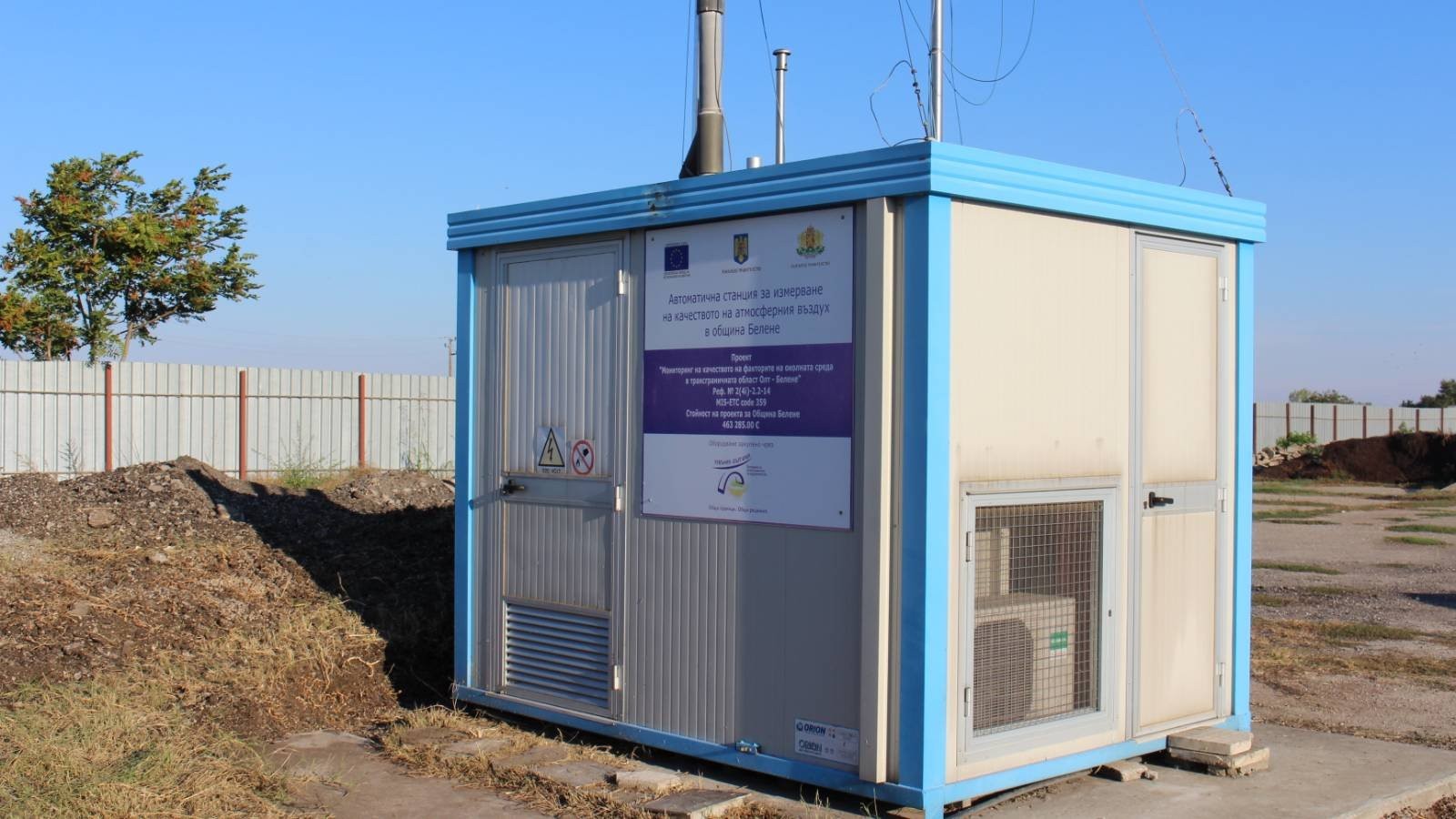 Още една автоматична станция за въздуха ще действа от днес в Русе /обновена/