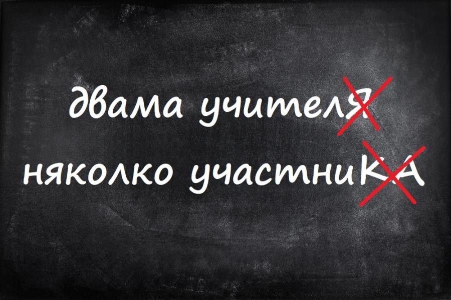  Бройна форма на съществителните имена от м.р.