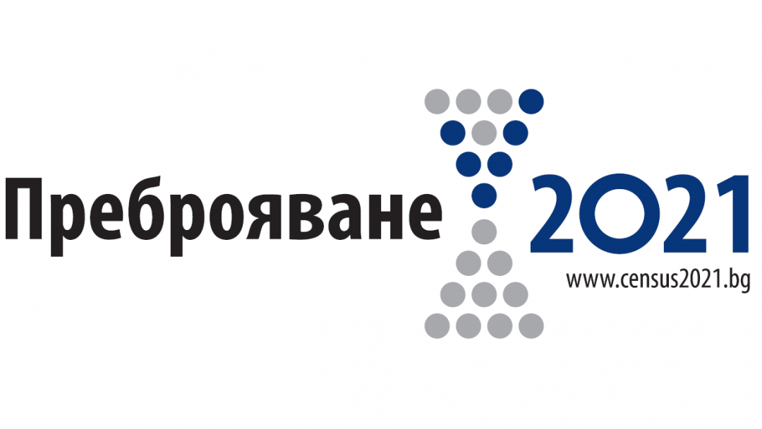 Започват обученията на над 25 хиляди преброители и контрольори при спазване на противоепидемичните мерки