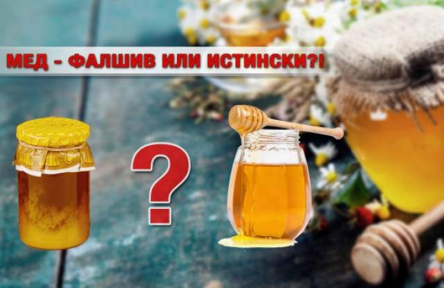  Как да познаем истинския пчелен мед?