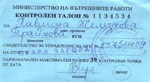 Администрацията няма да разкарва гражданите за един печат през целия град, премахваме и някои удостоверения, заяви министър Божанов