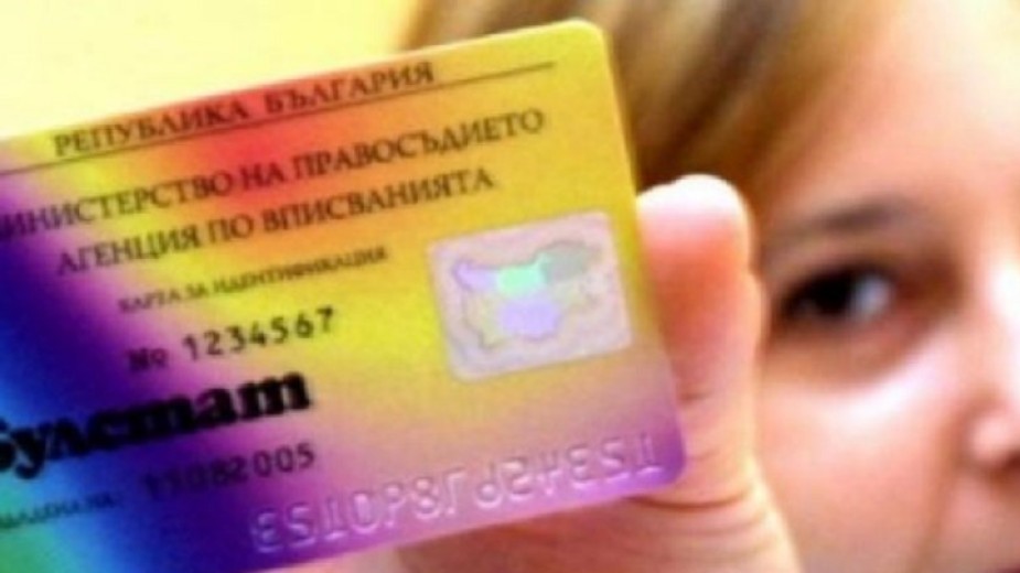  Личните данни на над 300 000 българи изтекоха в БУЛСТАТ
