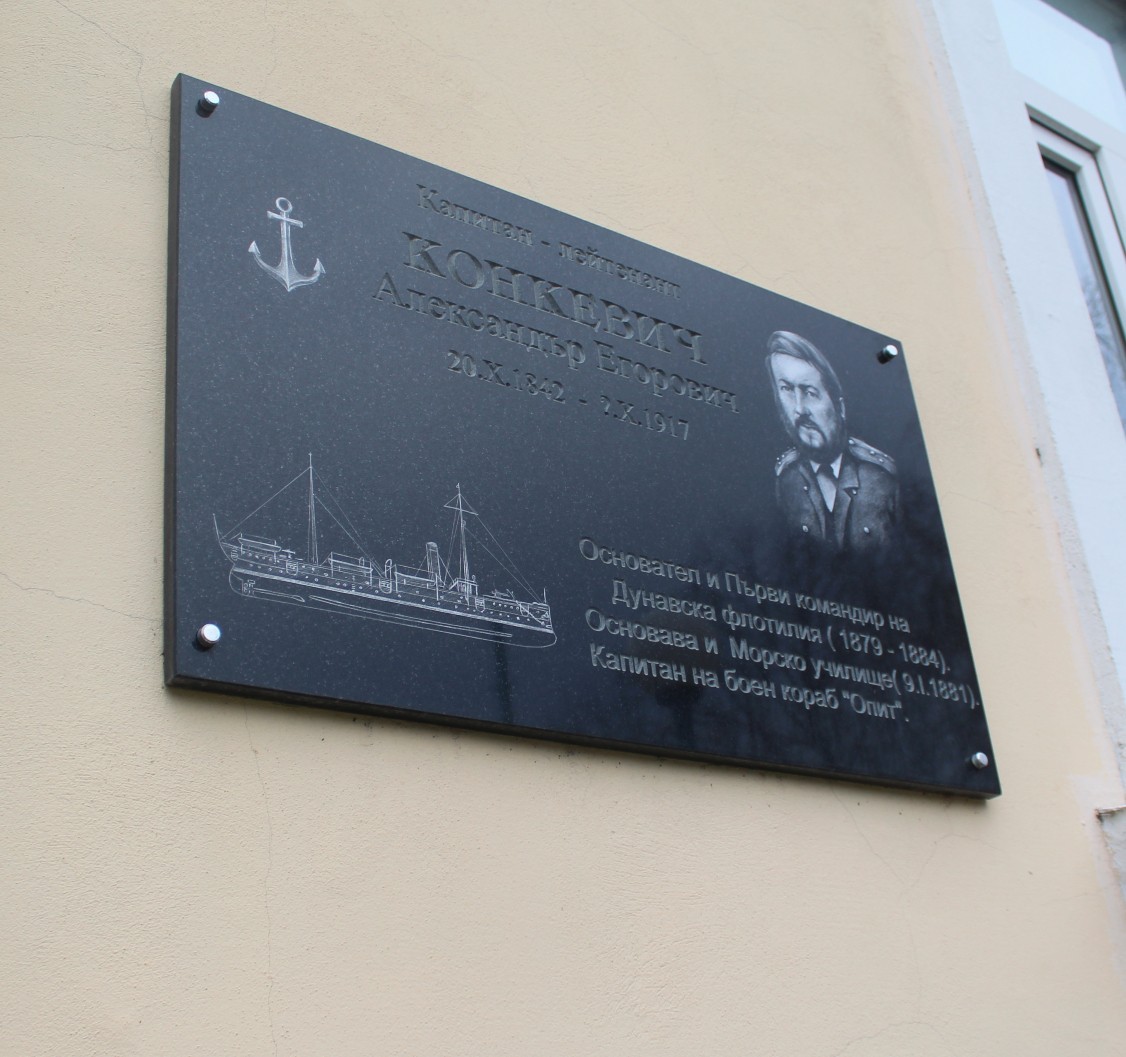  Отбелязваме 141-години от основаването на Морското училище в България