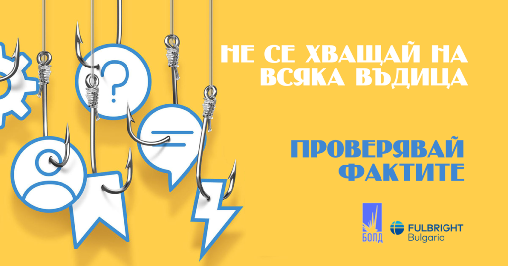 АЕЖ призовава: четете качествена българска и чужда преса