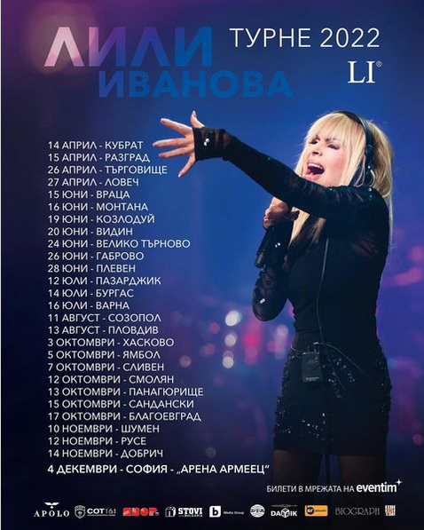    С 27 концерта в страната започва националното турне на Лили Иванова, на 12 ноември е в Русе