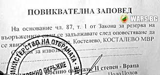 Министерството на отбраната актуализира данни за резерва и запаса: кой подлежи на мобилизация?