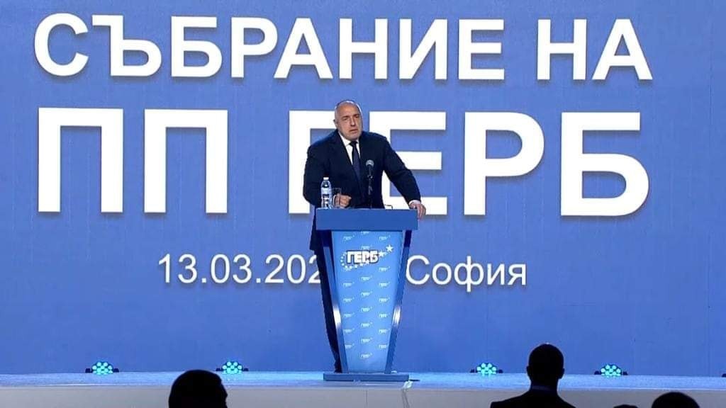 ГЕРБ преизбра Бойко Борисов за лидер на партията