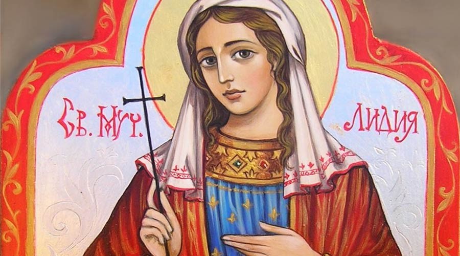 Честваме Света Лидия - първата християнка в Европа 