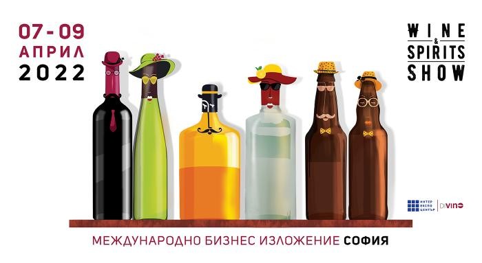 Интер Експо Център: Започва Wine&Spirits Show 2022