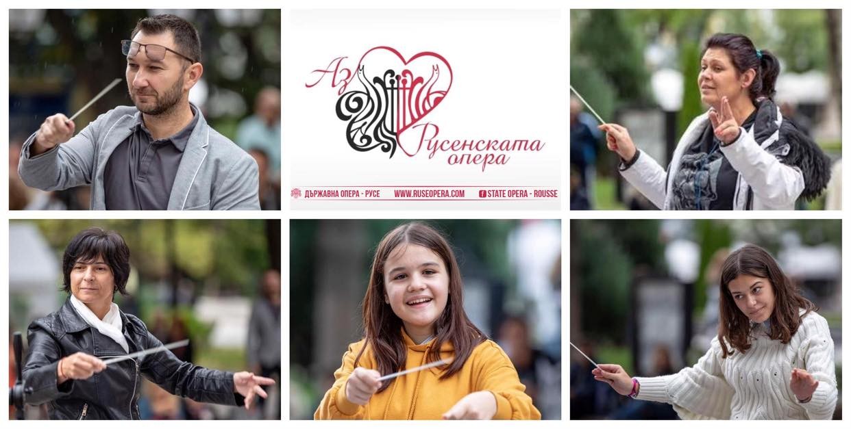    Кампания “Аз обичам Русенската опера“ стартира на празника на града