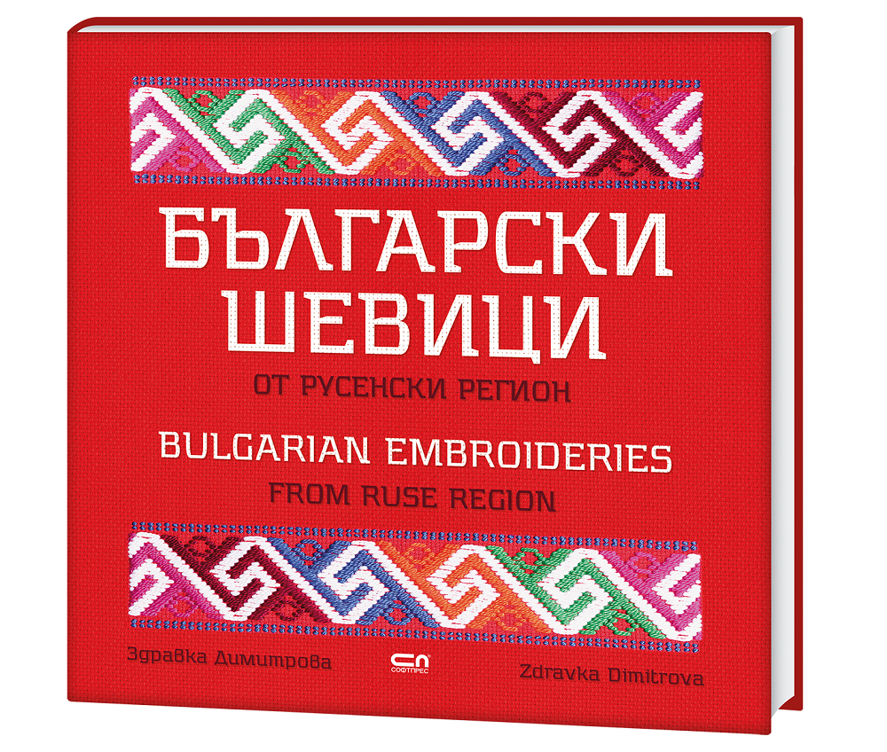 10 двуезични книги с български шевици получи като дарение Община Русе
