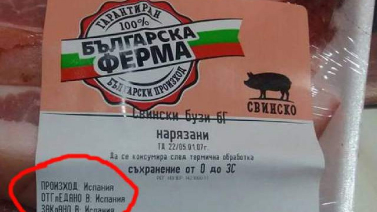 Масово в магазините предлагат вносно свинско за българско