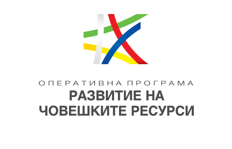 Над 740 000 души ще получат подкрепа по Програма „Развитие на човешките ресурси“ 2021-2027 г.