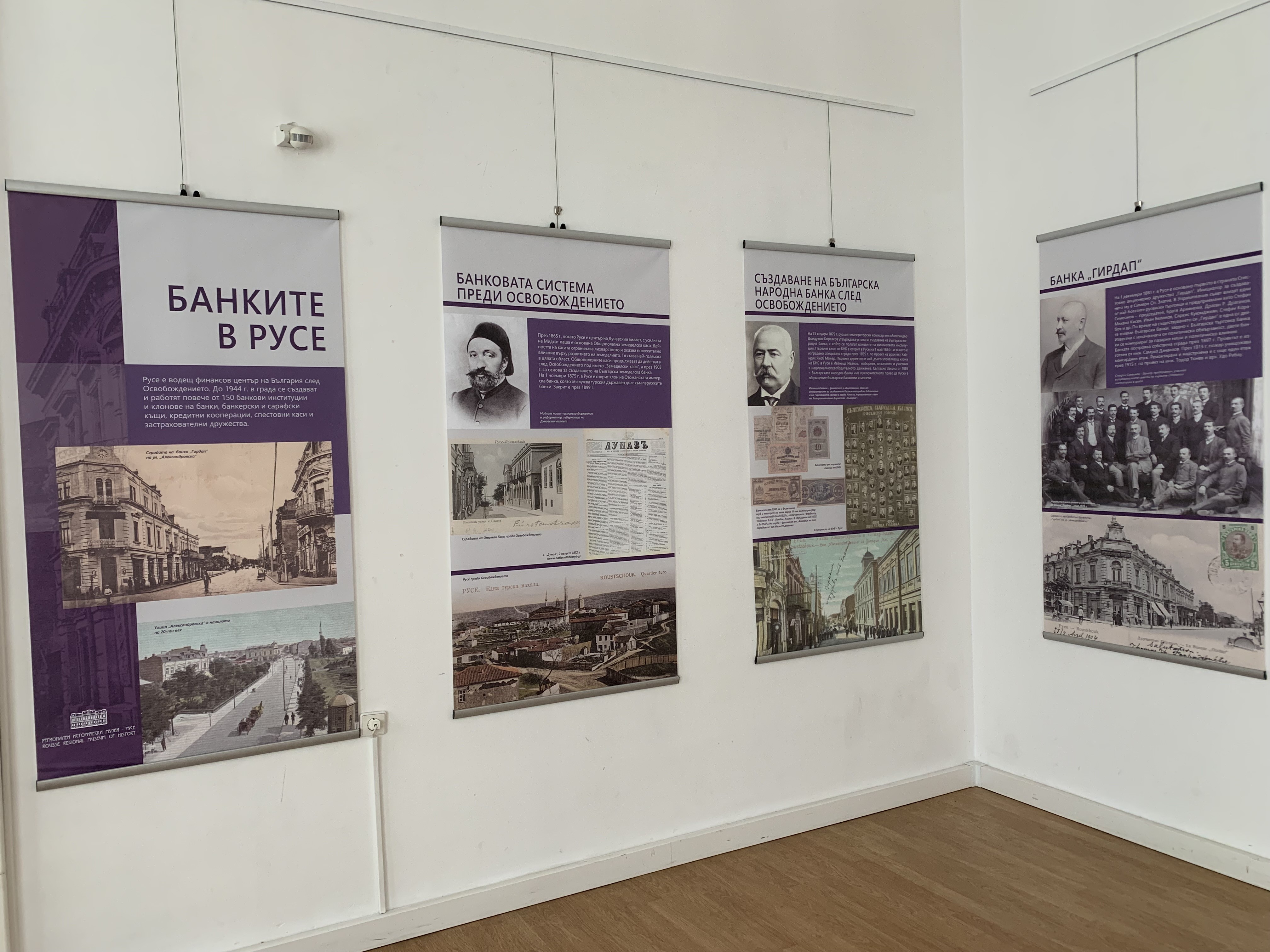 Русе  като водещ финансов център на България след Освобождението показва изложбата 