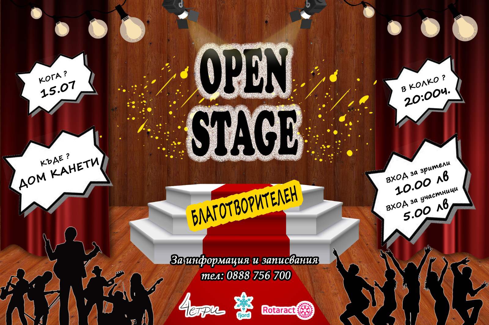 Благотворително събитие OpenStage/Отворена сцена! организира „Ротаракт Русе“ 