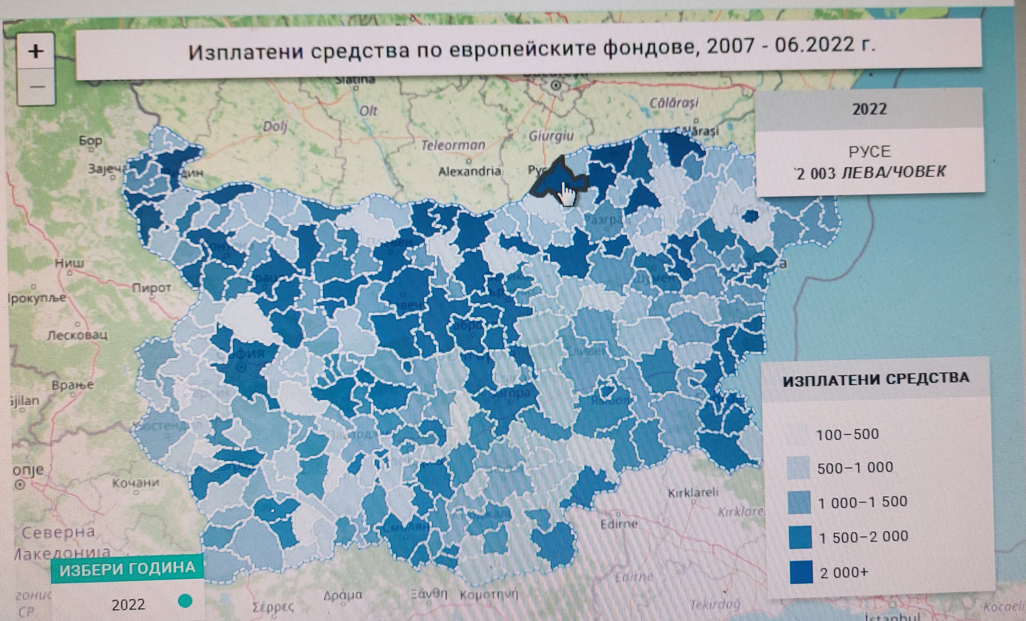 Колко и къде са изхарчените еврофондове в България?


