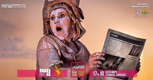 Един по-различен фестивал на Живите статуи в Русе