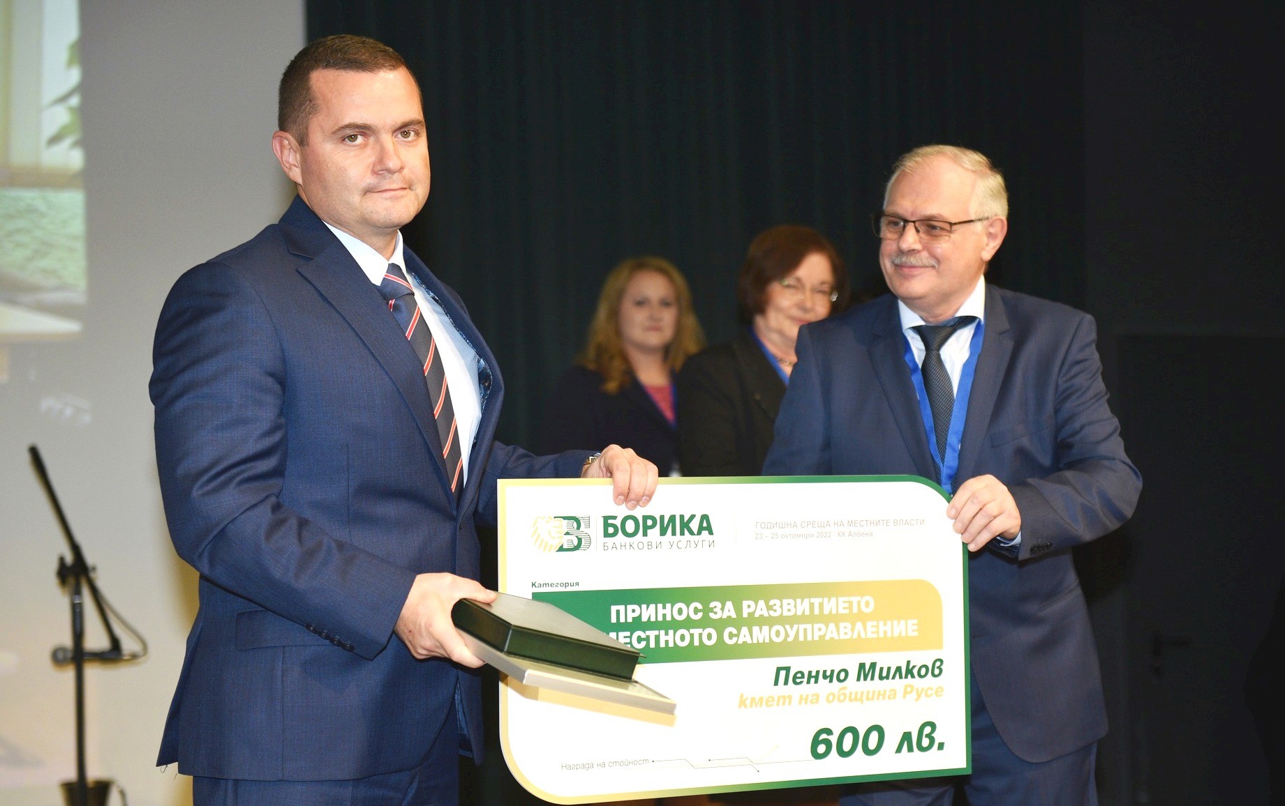 Пенчо Милков е отличен с персоналния приз „Принос в развитието на местното самоуправление“