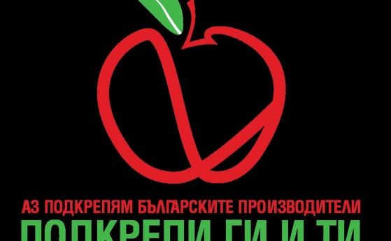 Министерството на земеделието организира международно изложение на местни продукти в Русе