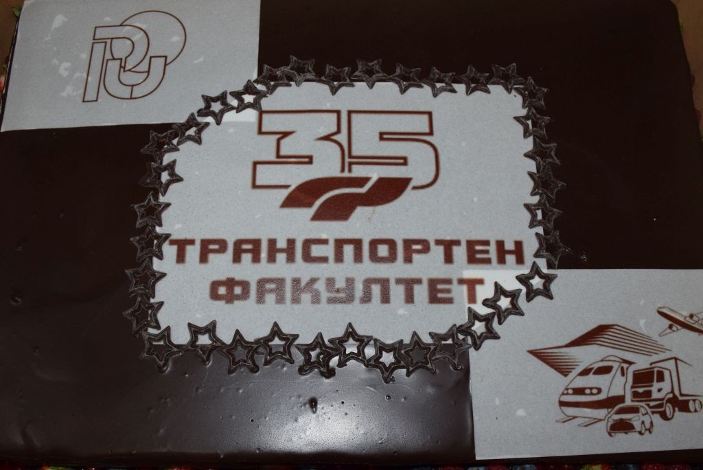 С Кръгла маса и тържество бе отбелязано 35 години от създаването Транспортния факултет на Русенския университет