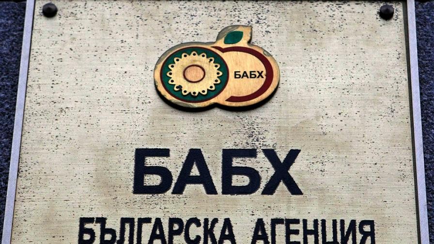 Министър Явор Гечев уволни Христо Вълчанов от длъжността изпълнителен директор на БАБХ