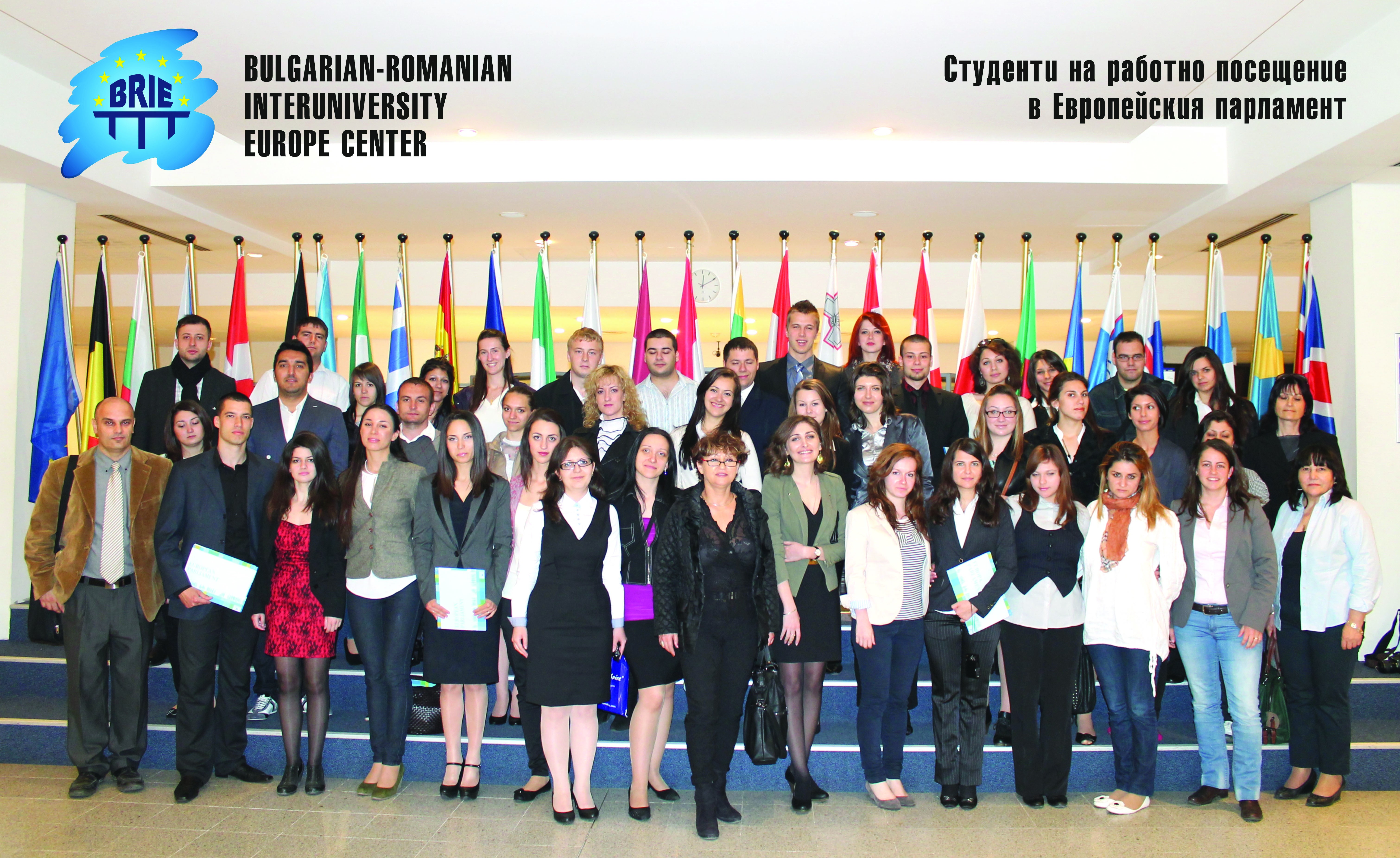 20 години Българо - румънски интеруниверситетски Европа център (БРИЕ) отбеляза Русенския университет