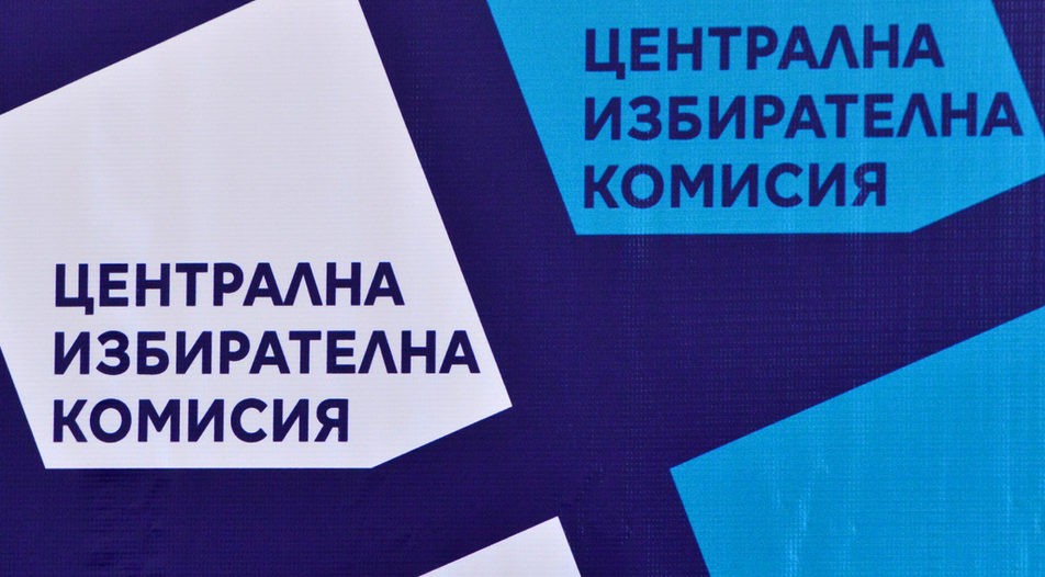 ЦИК реши: Данните от машинното и хартиеното гласуване ще се вписват отделно