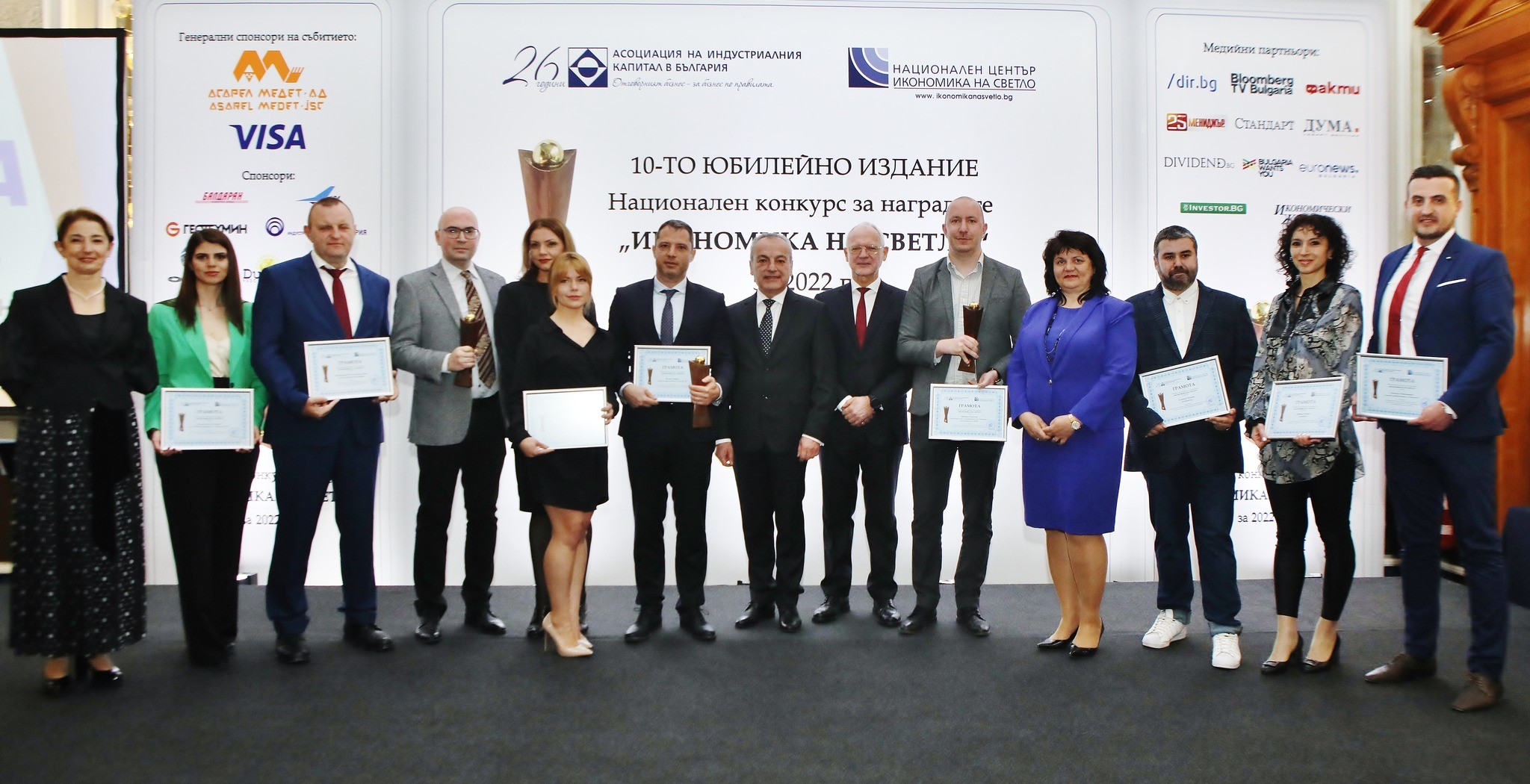АИКБ връчи десетите юбилейни награди „Икономика на светло“