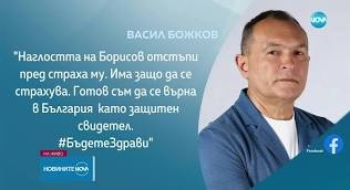 Васил Божков готов да се върне в България, но под условие