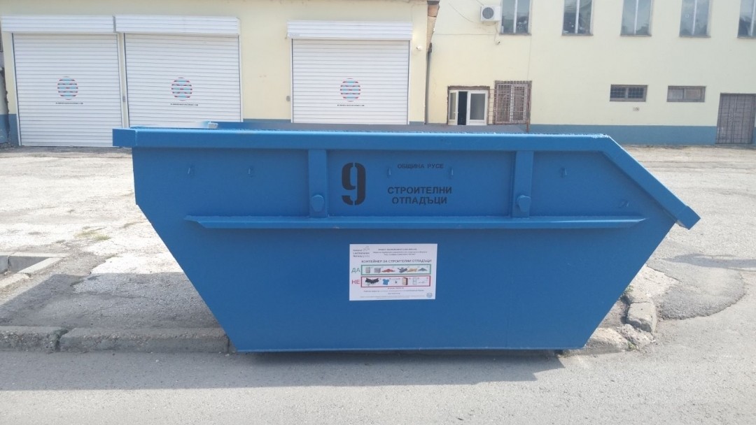 Община Русе отново разполага по проект специализирани съдове за безвъзмездно изхвърляне на строителни отпадъци 