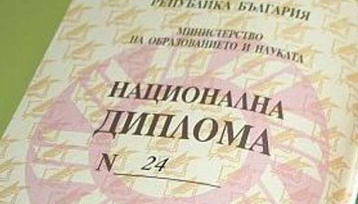  Връчват отличията ,,Национална диплома,, на зрелостници