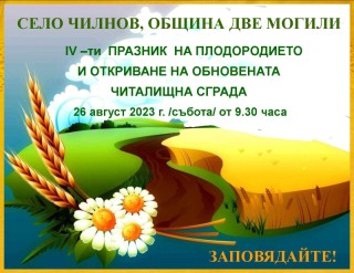  Градинарска чорба ще бъде сготвена от Шеф- готвач  Камен Сапунджиев от гр.Две могили 