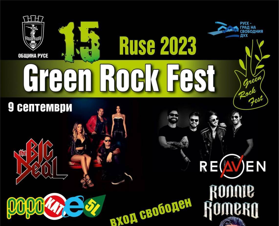Рони Ромеро ще пее на Green Rock Fest Ruse 2023 вместо Джони Джоели 