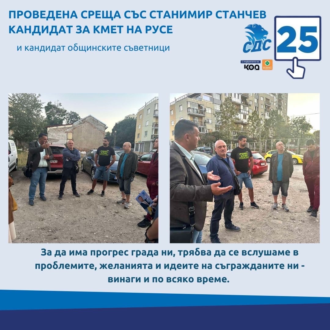 Станимир Станчев и граждани със съвместни усилия за асфалтиране на разбита улица 