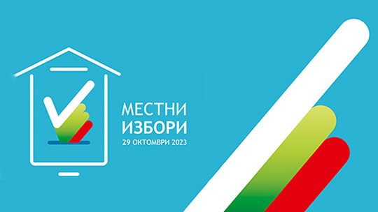    Дванадесет кандидати ще премерят сили за кметското място в Русе.
