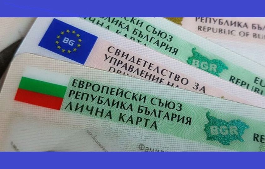 ОДМВР-Русе ще съдейства на гражданит без валиден документ да упражнят правото си на глас в деня на изборите